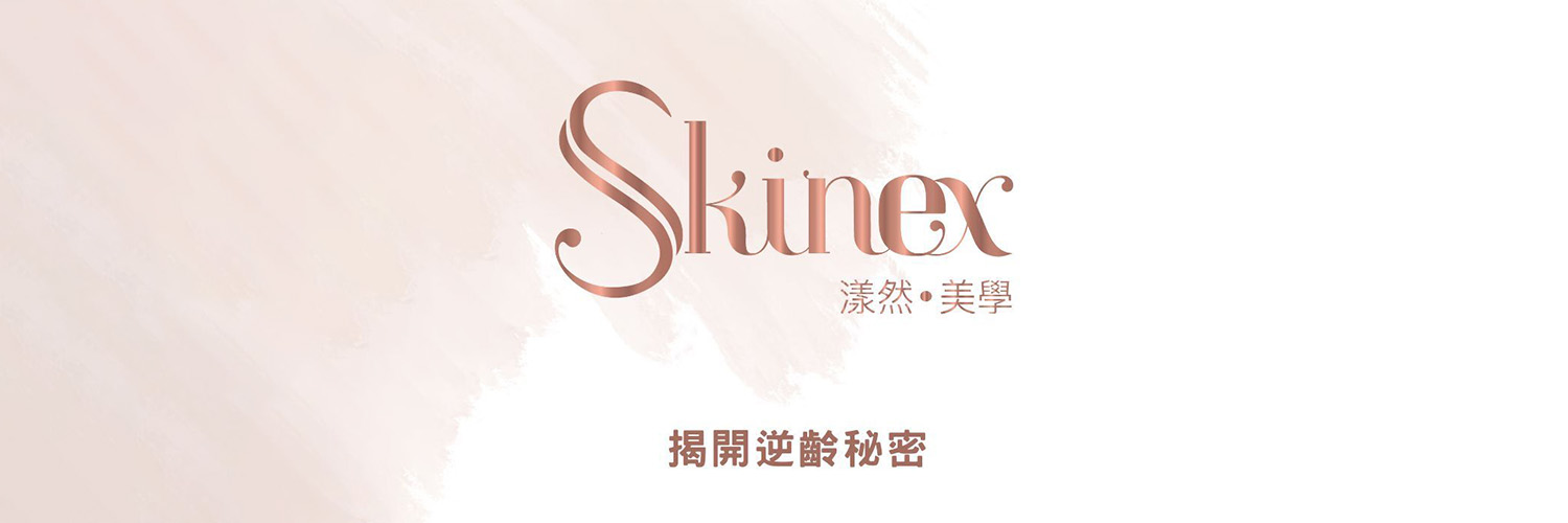 Skinex 漾然美學 — 揭開逆齡秘密